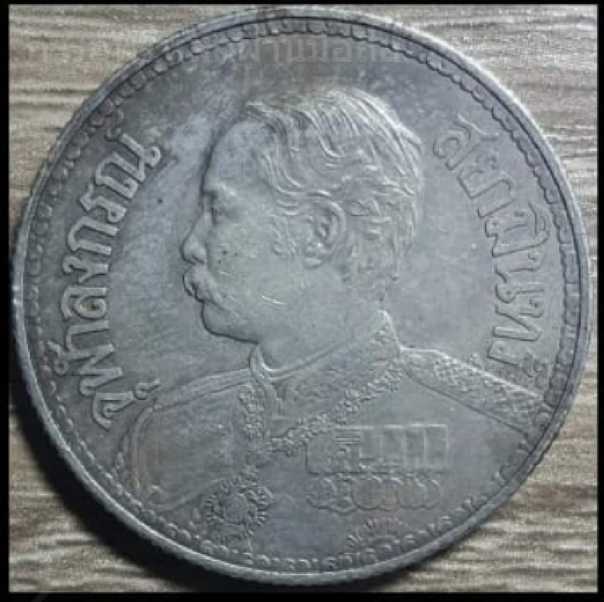 ให้รู้ไว้มีค่า!เหรียญ ๑ บาทสมัยร.๕ ร้านดังรับซื้อ ๓ แสน พร้อมแนะวิธีตรวจของแท้เสร็จสรรพ