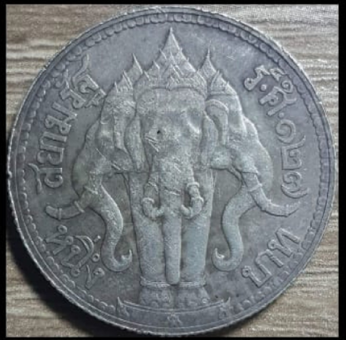 ให้รู้ไว้มีค่า!เหรียญ ๑ บาทสมัยร.๕ ร้านดังรับซื้อ ๓ แสน พร้อมแนะวิธีตรวจของแท้เสร็จสรรพ