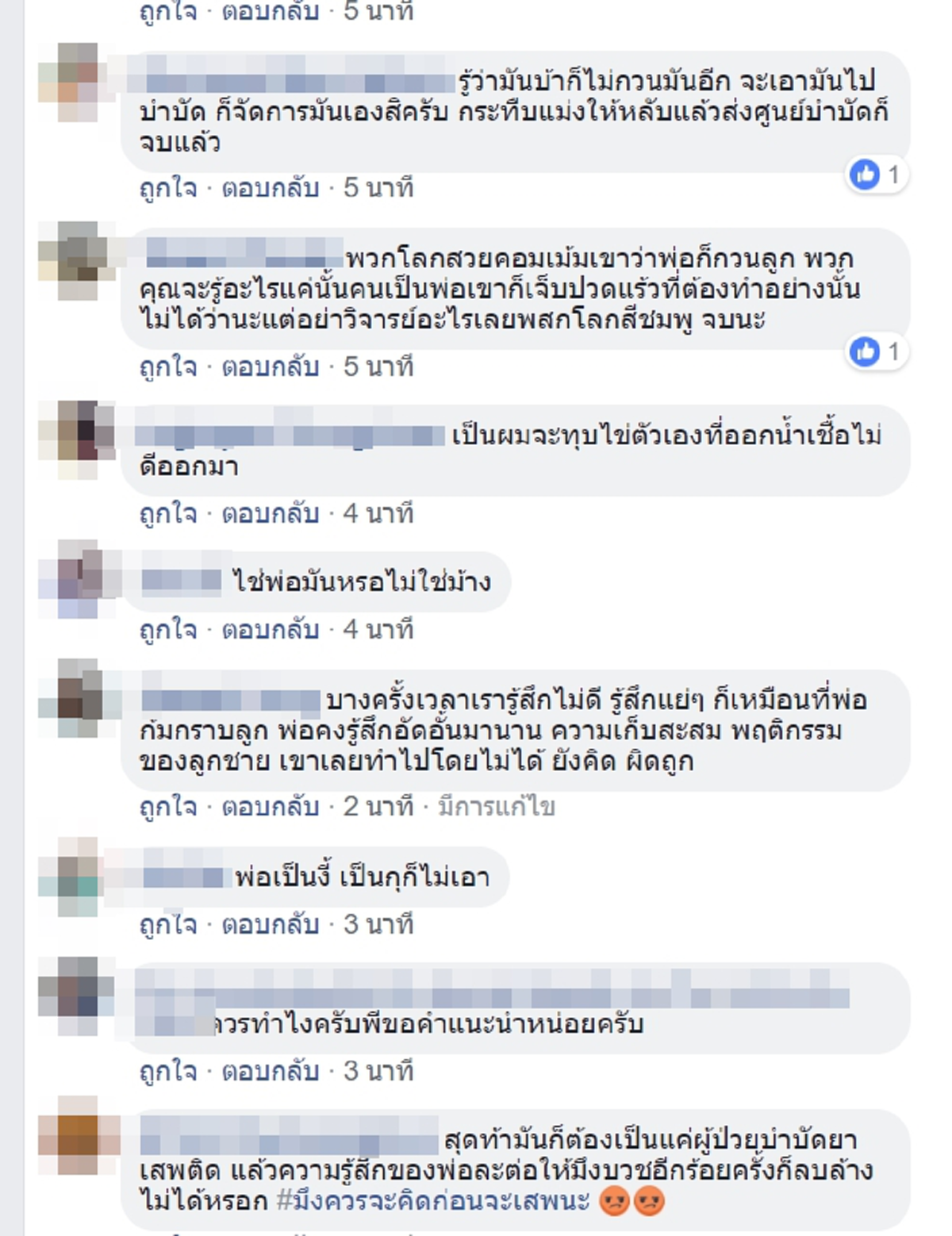 เปิดใจคนเป็นพ่อเจอดราม่าทำไมต้องกราบลูก คนใกล้ชิดเล่าอีกมุมชีวิตจริง"นิว คนบาป"