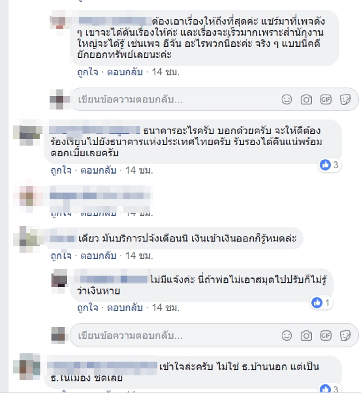 อุทาหรณ์ ลุงโร่แจ้งตำรวจ เงินในบัญชีหาย7แสน พนักงานธนาคารแอบเบิกไปใช้