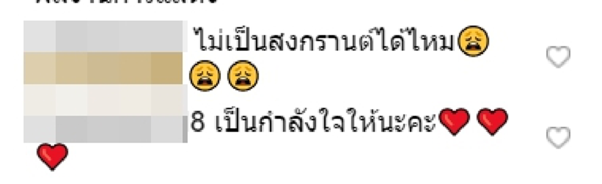 คอมเม้นต์สนั่น "แมท ภีรนีย์" โพสต์ครั้งแรก หลังข่าวลือควงสงกรานต์ทริปนอร์เวย์
