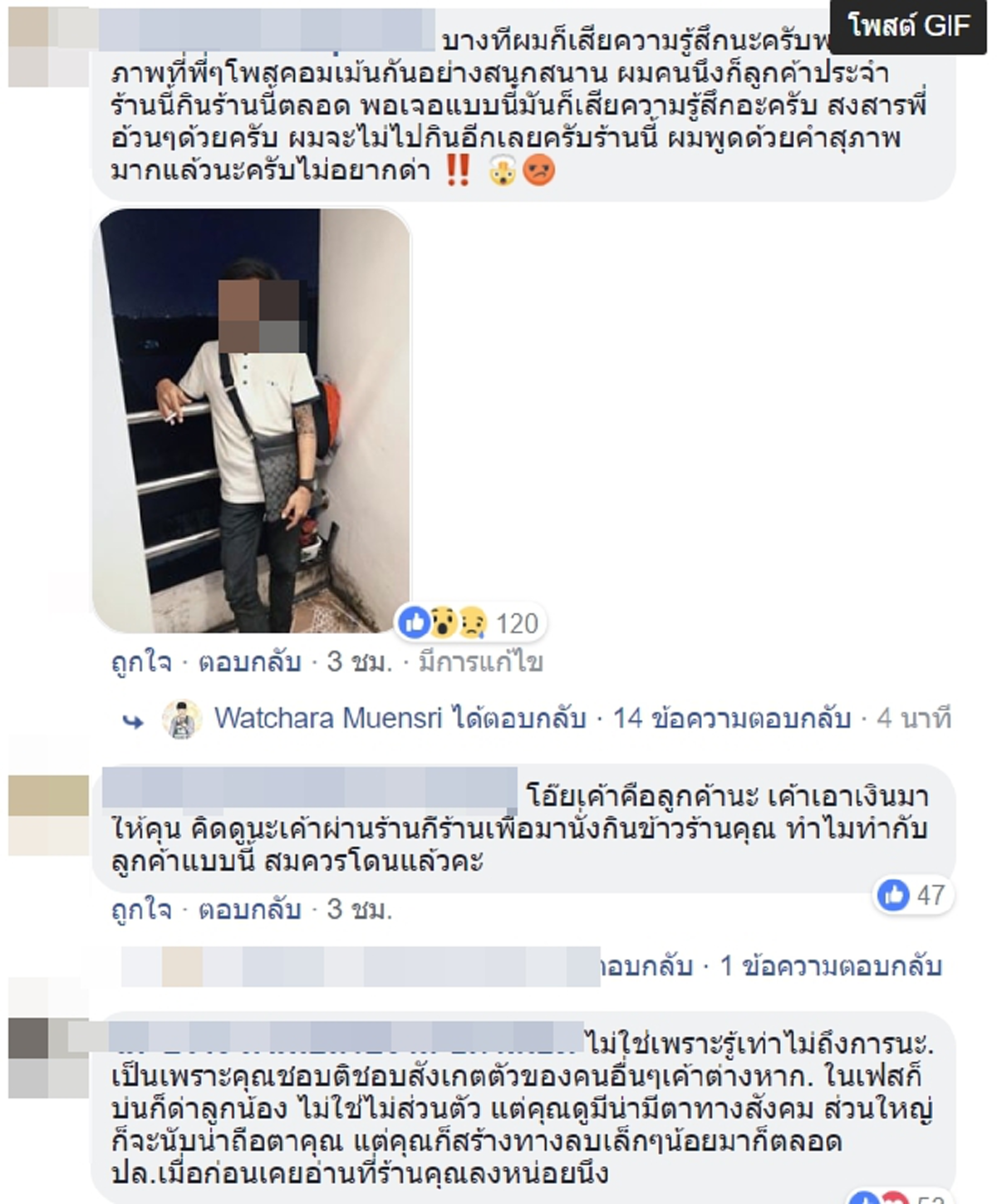 โซเชียลตีกลับ เจ้าของร้านข้าวมันไก่ขอโทษลูกค้า ถ่ายรูปวิจารณ์ท่ากินลงเฟซ ชาวเน็ตถามแบบนี้สำนึกจริงไหม?