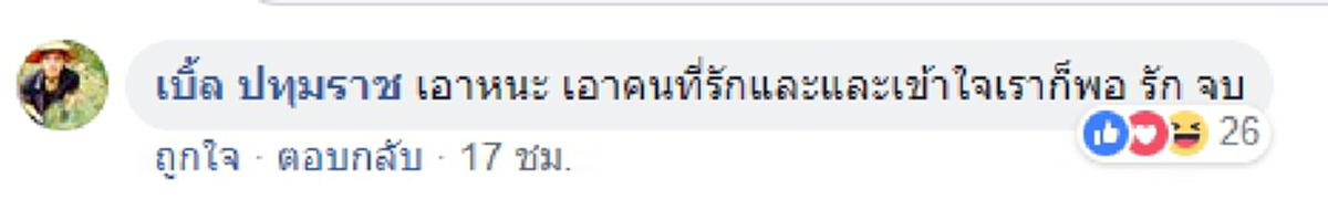 งานนี้ขอเลย \"เบิ้ล ปทุมราช\" ออกโรงเคลียร์ปมเม้นต์ให้กำลังใจ\"ก้อง ห้วยไร่\" โดนจับโยงร่วมทีมต้านนายห้าง