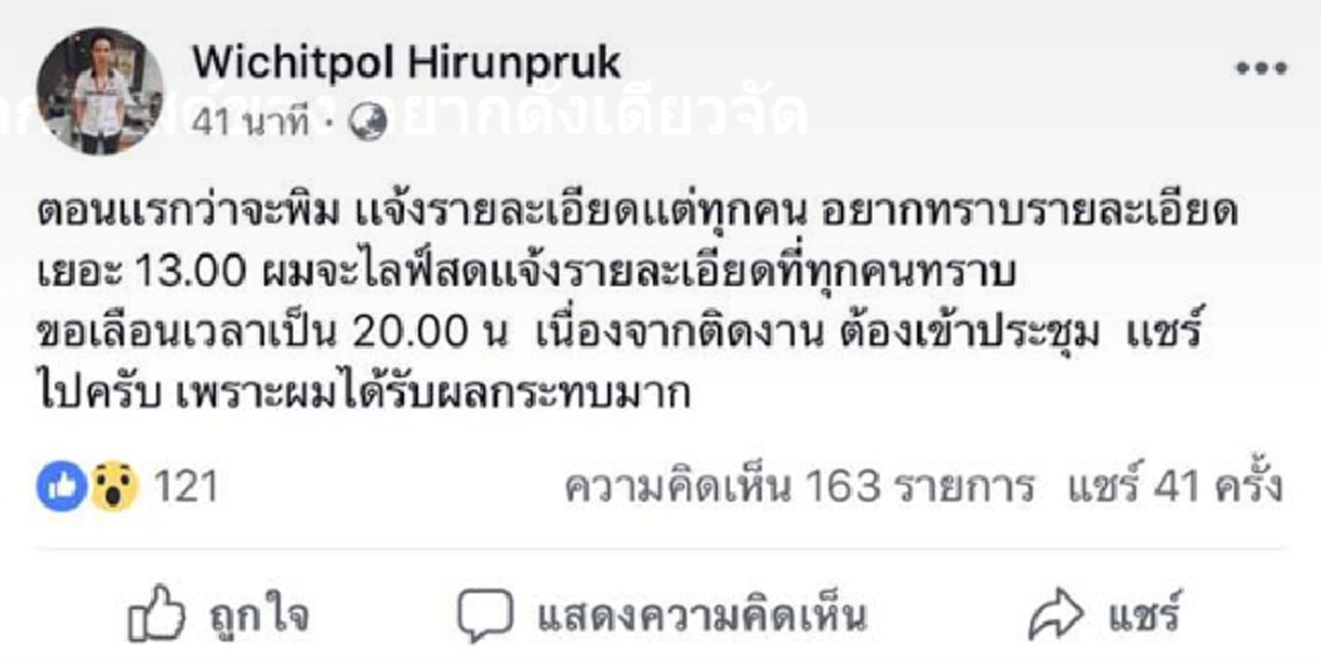 ไม่เกี่ยวกันแล้ว อดีตคู่หมั้นสาวขับรถชนเมียหลวงโดนด้วยคนแห่ด่า ลั่นผมถูกกระทำมาก่อน แฉอีกความจริงเรื่องชู้สาวทำเลิกรา