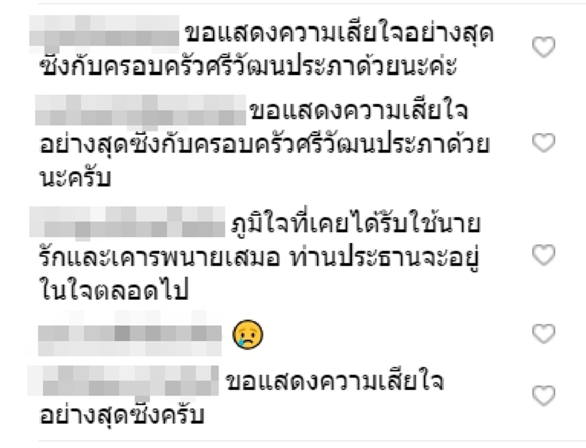 เหมือนฝันร้าย! "ซิโก้"กราบรำลึก"เจ้าสัววิชัย"หน้าสนามคิง เพาเวอร์ "เปิ้ล"ภรรยาถึงน้ำตาไหลตาม