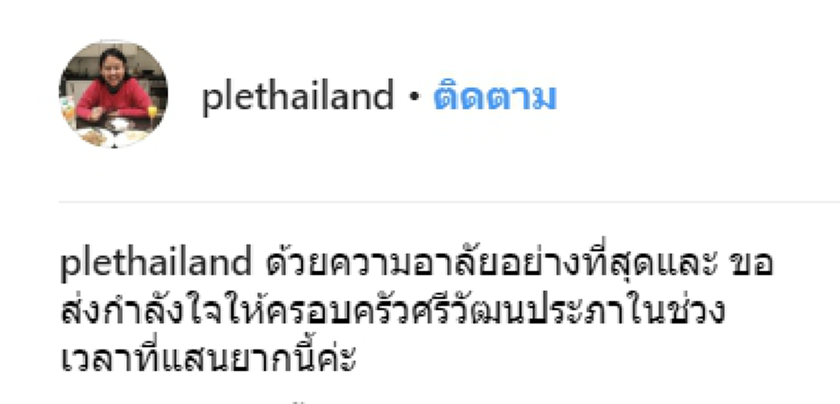 เหมือนฝันร้าย! "ซิโก้"กราบรำลึก"เจ้าสัววิชัย"หน้าสนามคิง เพาเวอร์ "เปิ้ล"ภรรยาถึงน้ำตาไหลตาม