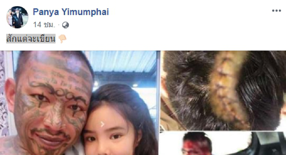 อยู่เฉยไม่ได้แล้ว! \"เก่ง ลายพราง\" โพสต์เดือด? หลังเมียสุดที่รัก \"เนย สายธาร\" สร้างเรื่องฉาวกระฉ่อน!?