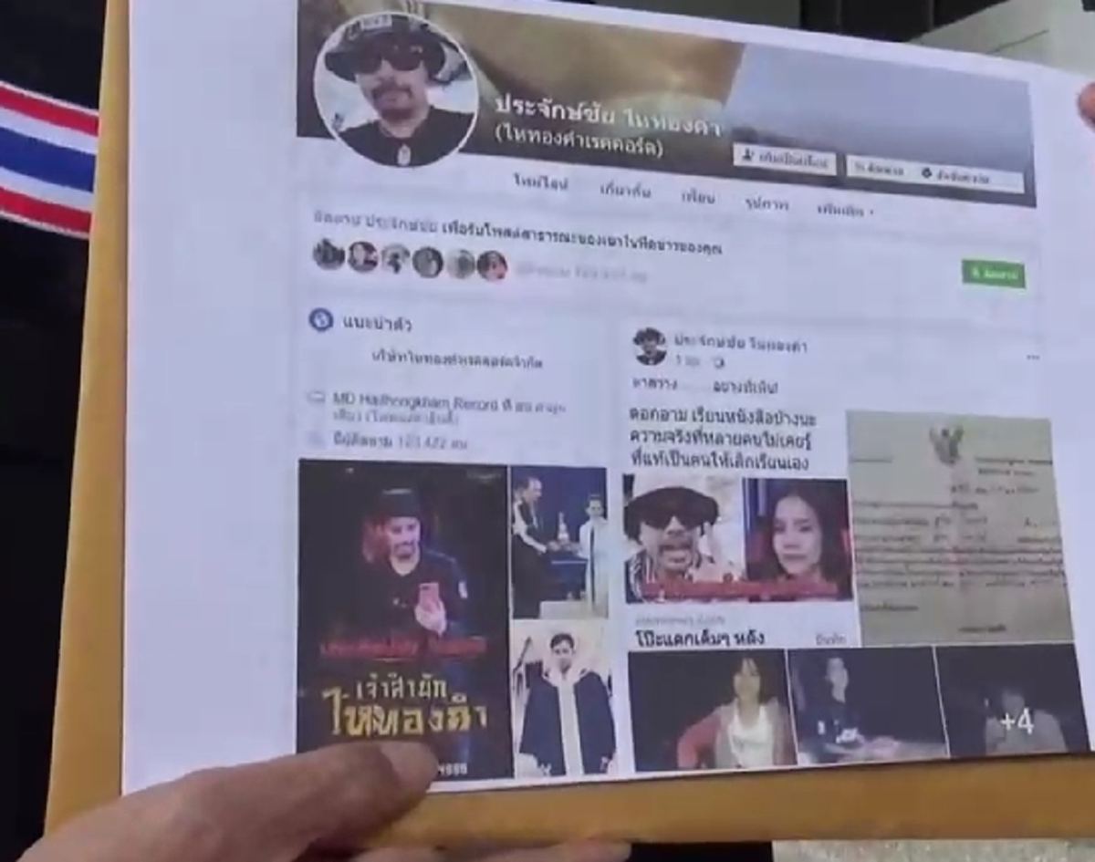 ล่าสุด! ประจักษ์ชัยโพสต์ท้าอัจฉริยะ ภาษี150ล้าน มีจริงจะกราบสาธุ