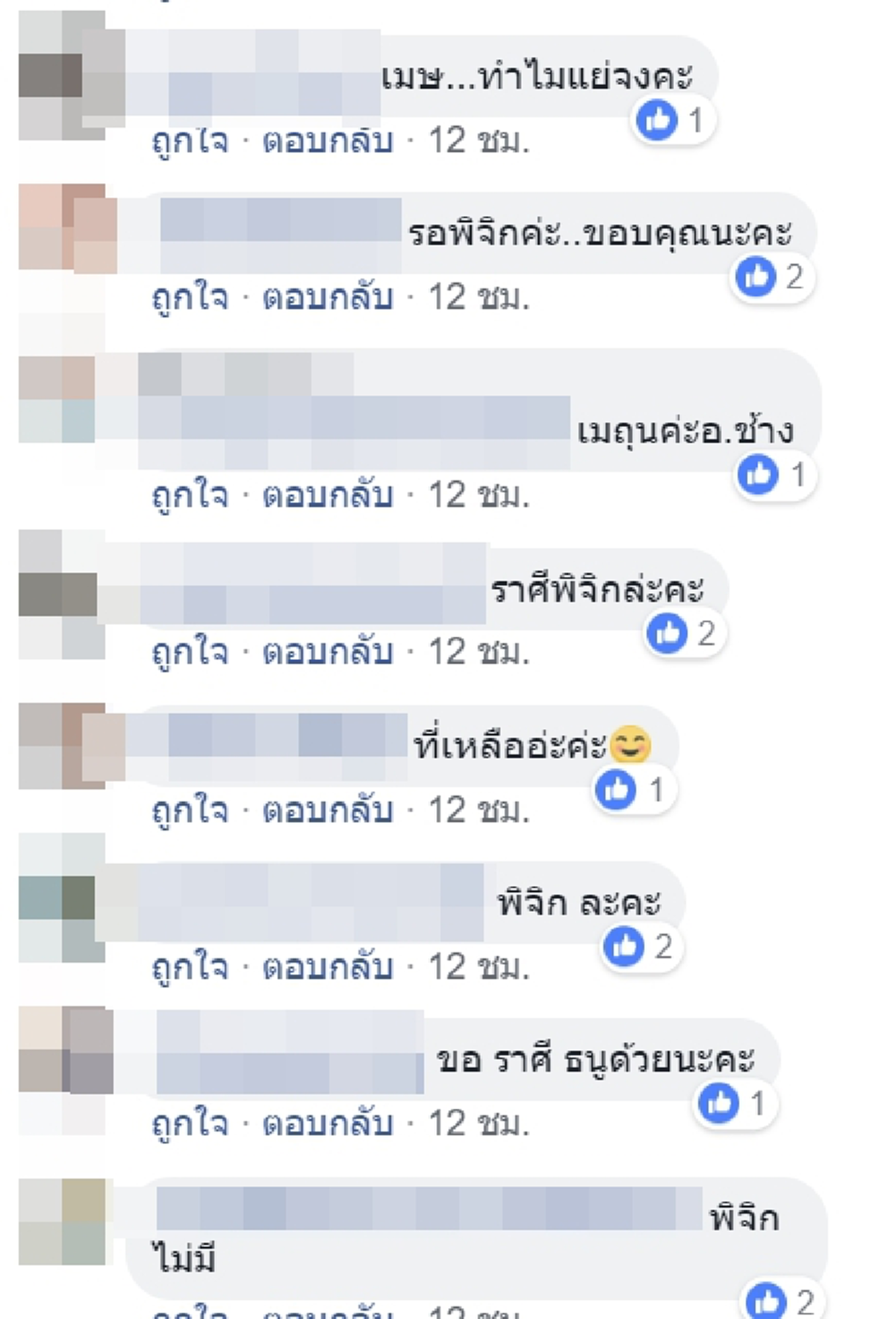 มีคนดวงดีสุด ๆ "หมอช้าง ทศพร" เปิดดวงพ.ย.นี้ 6 ราศี ใครมีเกณฑ์เจ็บป่วย-ใครเงินพุ่งเข้ากระเป๋า