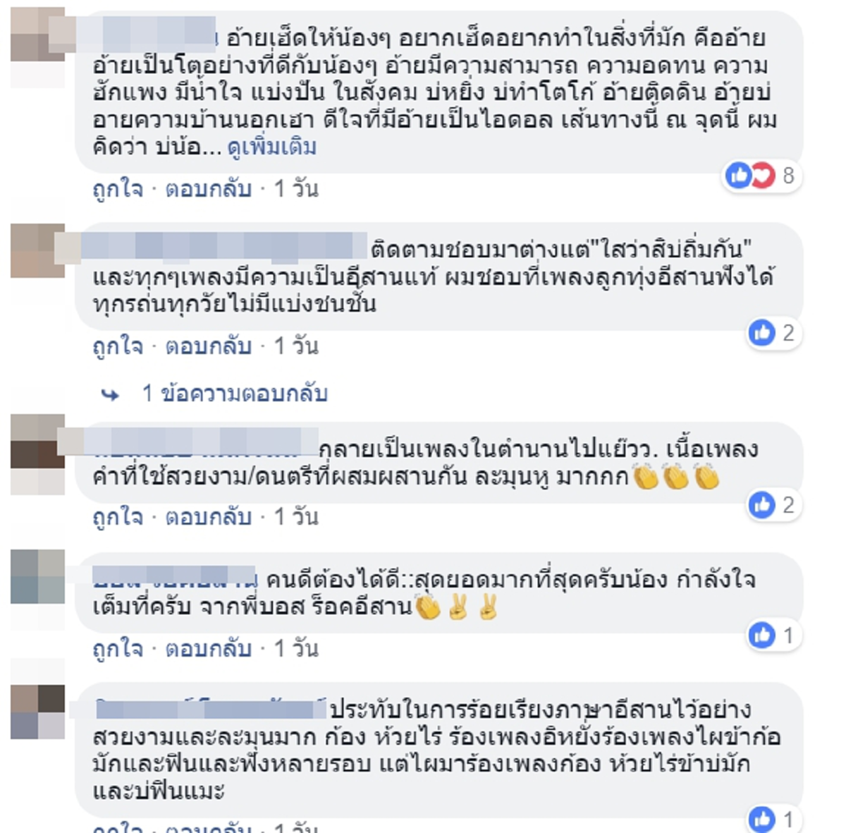 เฮ็ดได้แล้ว "ก้อง ห้วยไร่" เล่าซึ้งวันออกจากบ้านเดินตามฝัน ยึด 1 คติสู้ทำเพลงดังติดหูคนฟัง