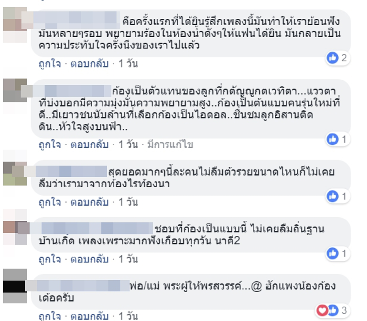 เฮ็ดได้แล้ว "ก้อง ห้วยไร่" เล่าซึ้งวันออกจากบ้านเดินตามฝัน ยึด 1 คติสู้ทำเพลงดังติดหูคนฟัง