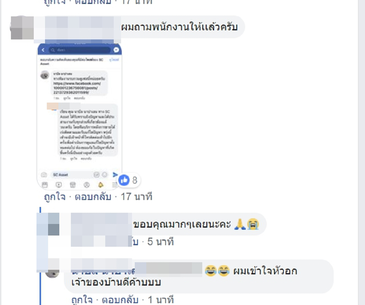 ทุกข์หัวใจ สาวลงทุนซื้อบ้านหรู 25 ล้าน หวังอยู่สุขสบายได้แต่ปัญหากลับมา ขอคำแนะนำโลกโซเชียลเอางัยดี