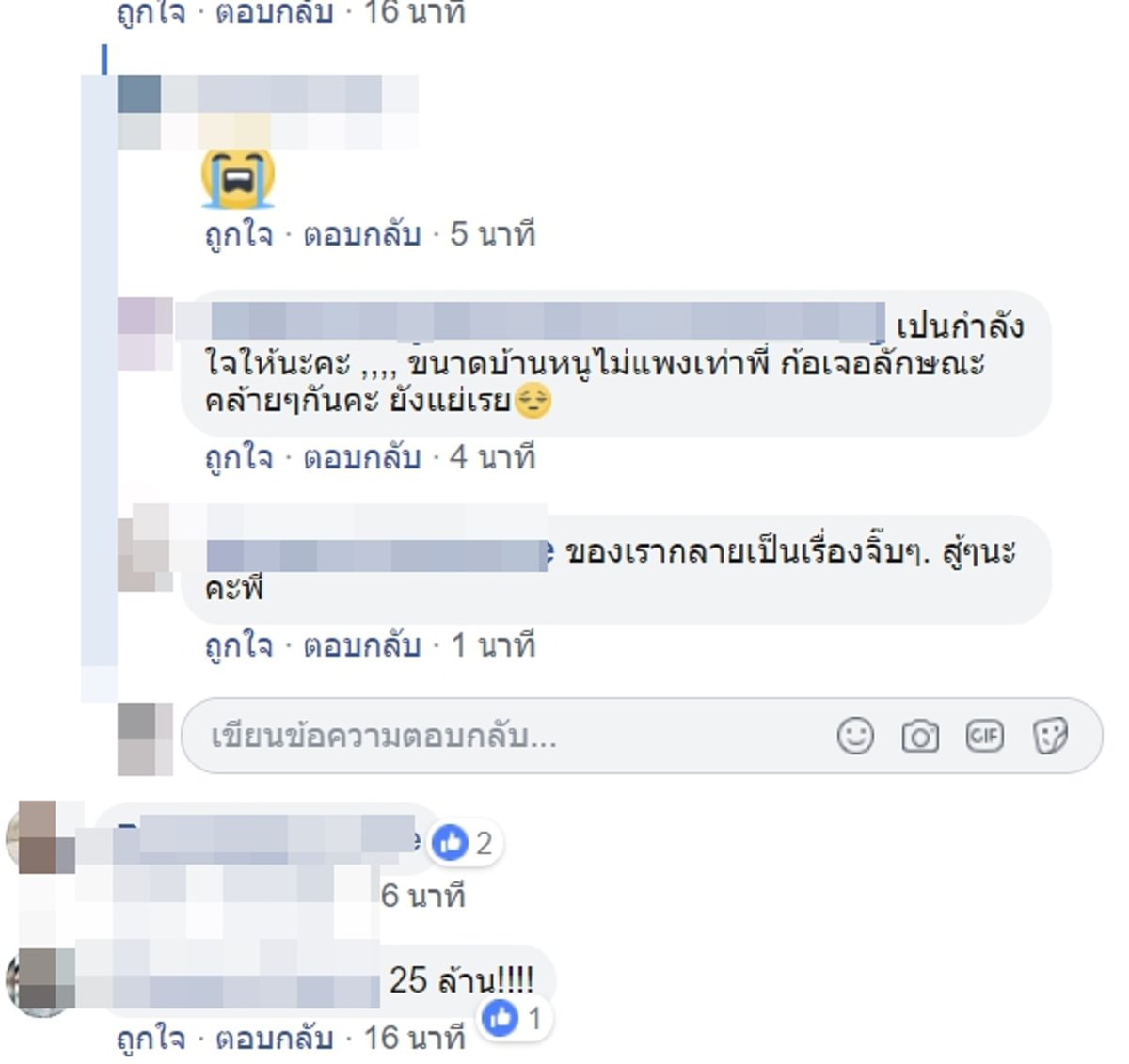 ทุกข์หัวใจ สาวลงทุนซื้อบ้านหรู 25 ล้าน หวังอยู่สุขสบายได้แต่ปัญหากลับมา ขอคำแนะนำโลกโซเชียลเอางัยดี