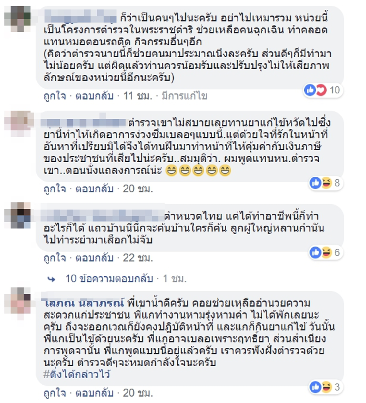 เข้าใจซะใหม่! โซเชียลแชร์คลิปตร.จราจรพูดไม่ชัดไปหาว่าเมา ความจริงพี่เขาเป็นคนดี ชีวิตจริงน่าเห็นใจสุด ๆ