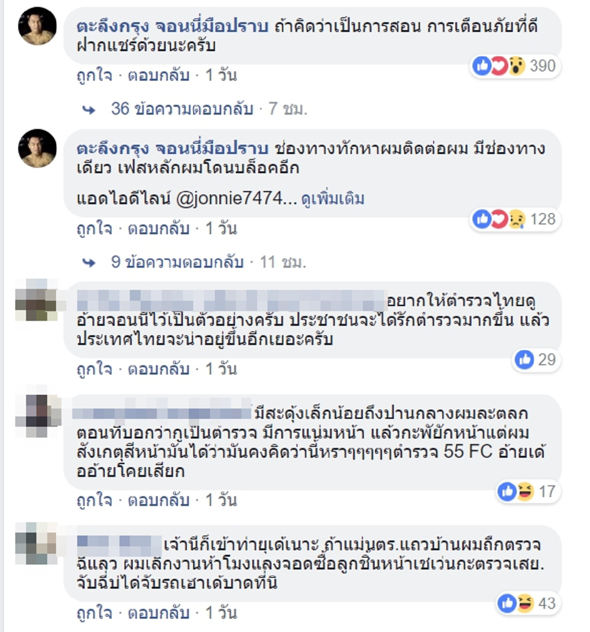 "จอนนี่ มือปราบ" เห็นหนุ่มยืนในที่มืด แกล้งเป็นโจรเข้าปล้น เตือนอันตรายเกิดขึ้นได้เสมอ
