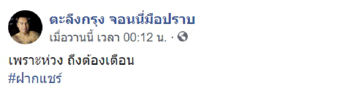 "จอนนี่ มือปราบ" เห็นหนุ่มยืนในที่มืด แกล้งเป็นโจรเข้าปล้น เตือนอันตรายเกิดขึ้นได้เสมอ