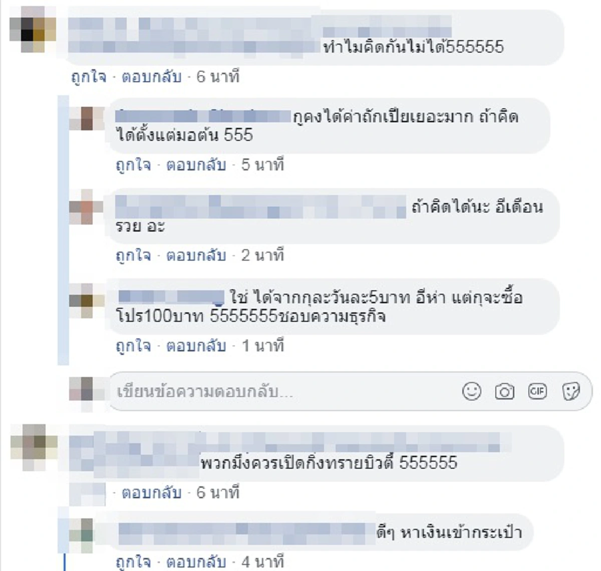 ครูไปคุมห้องสอบเจอกระดาษโปรโมชั่นเสริมสวยในห้องเรียน เริ่มต้น 2 บาท ถักเปีย มัดรวบ