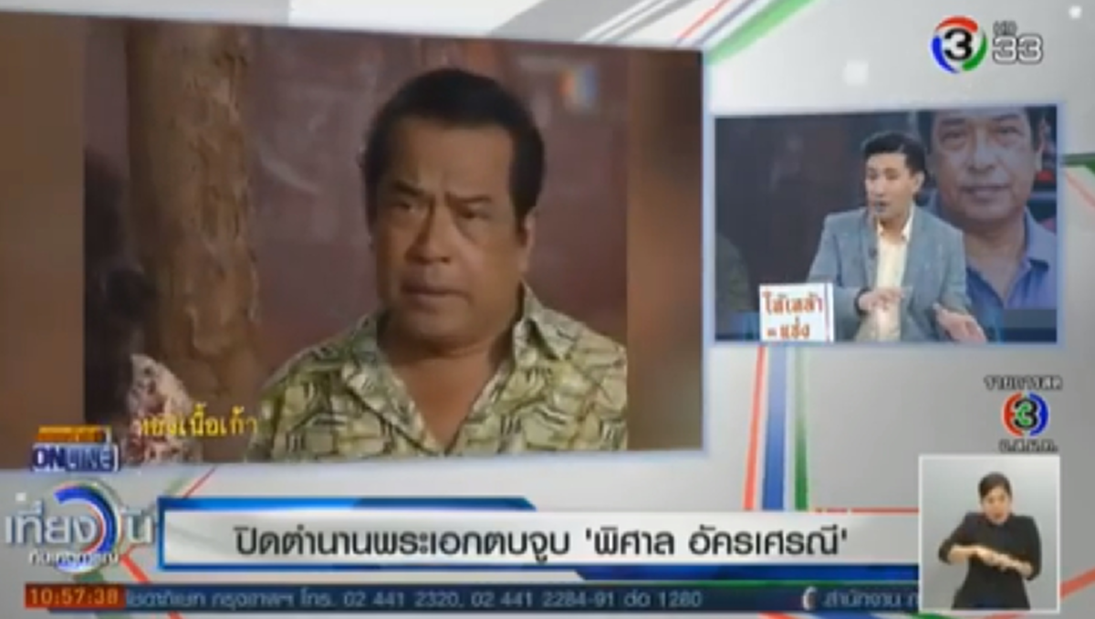 "กรรชัย" เผย! ต่อสายตรงคุยหมอโรคหัวใจ ประเมินผิดพลาดทำ "อาเปี๊ยก พิศาล" น็อกดับ! (คลิป)