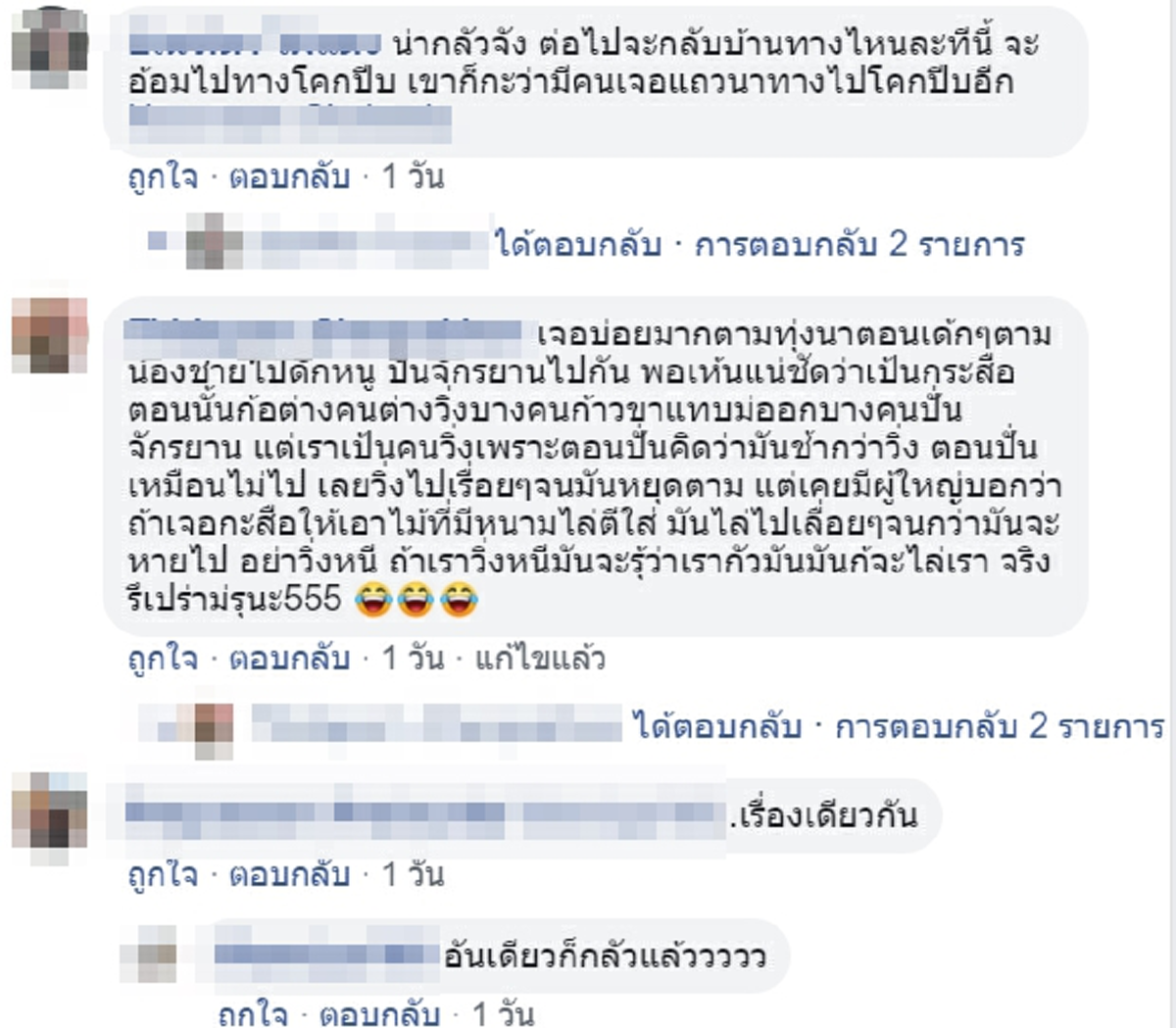 หนุ่มกู้ภัยขับรถผ่านกอไม้ เจอกระสืออยู่ในนั้น หัวฟูมีไส้ไฟสีเขียววิบวับ