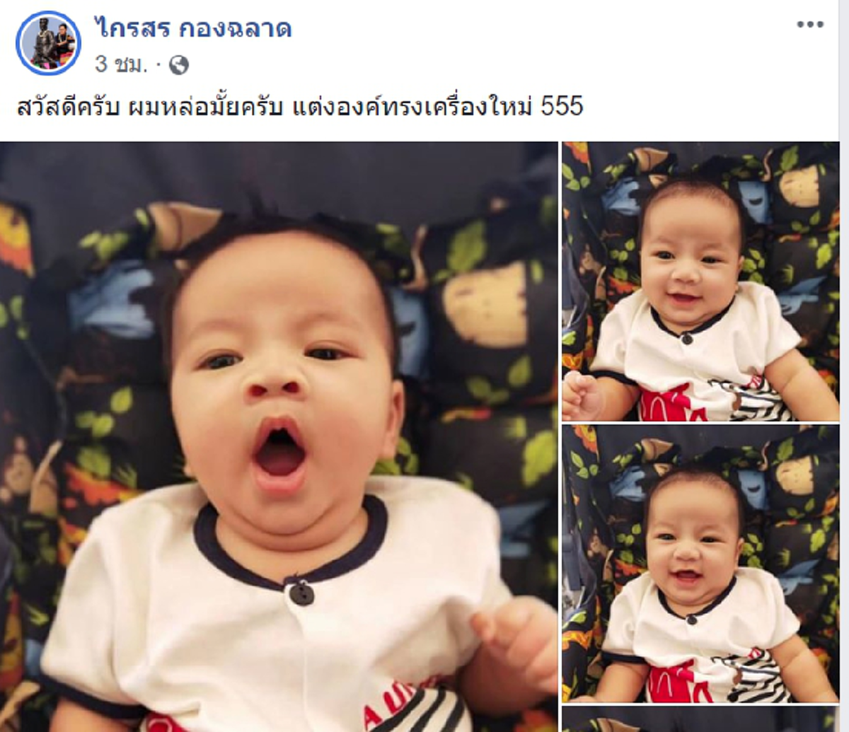 ภาพล่าสุดทารก 2 เดือนเศษ ที่ผู้ว่ากาฬสินธุ์ อุปการะเป็นลูกบุญธรรม