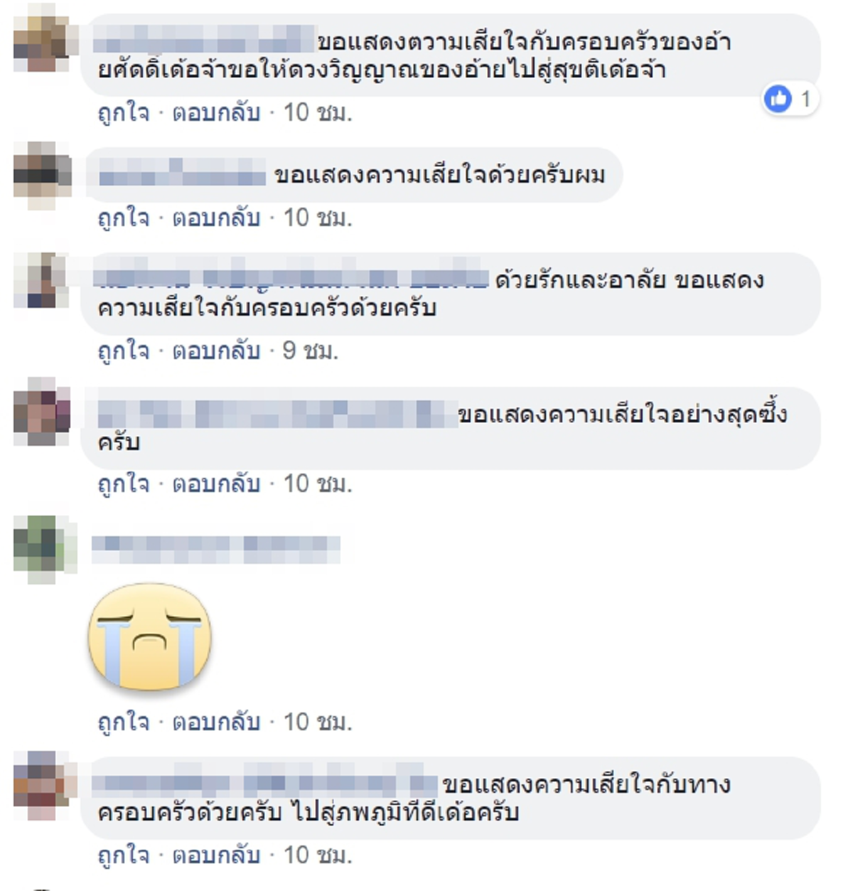 "ศักดิ์ ภูเวียง" นักร้องลูกทุ่งอีสานเสียชีวิต แฟนคลับร่วมอาลัย