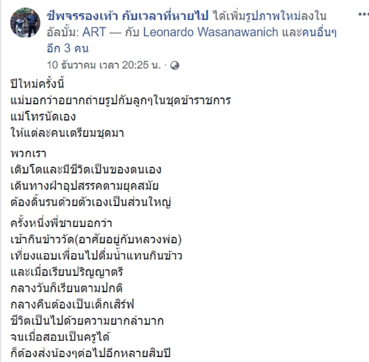 แม่นัดลูกๆถ่ายรูปใส่ชุดขรก. ภูมิใจชีวิตครอบครัวเริ่มจากศูนย์ ทุกคนมีโอกาสตอบแทนแผ่นดิน