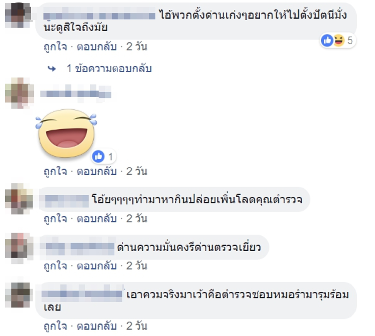 หนุ่มหมอลำเจอด่านตรวจ ไม่มีเงินเสียค่าปรับโชว์เสียงลำเพราะ ๆ แทน (คลิป)