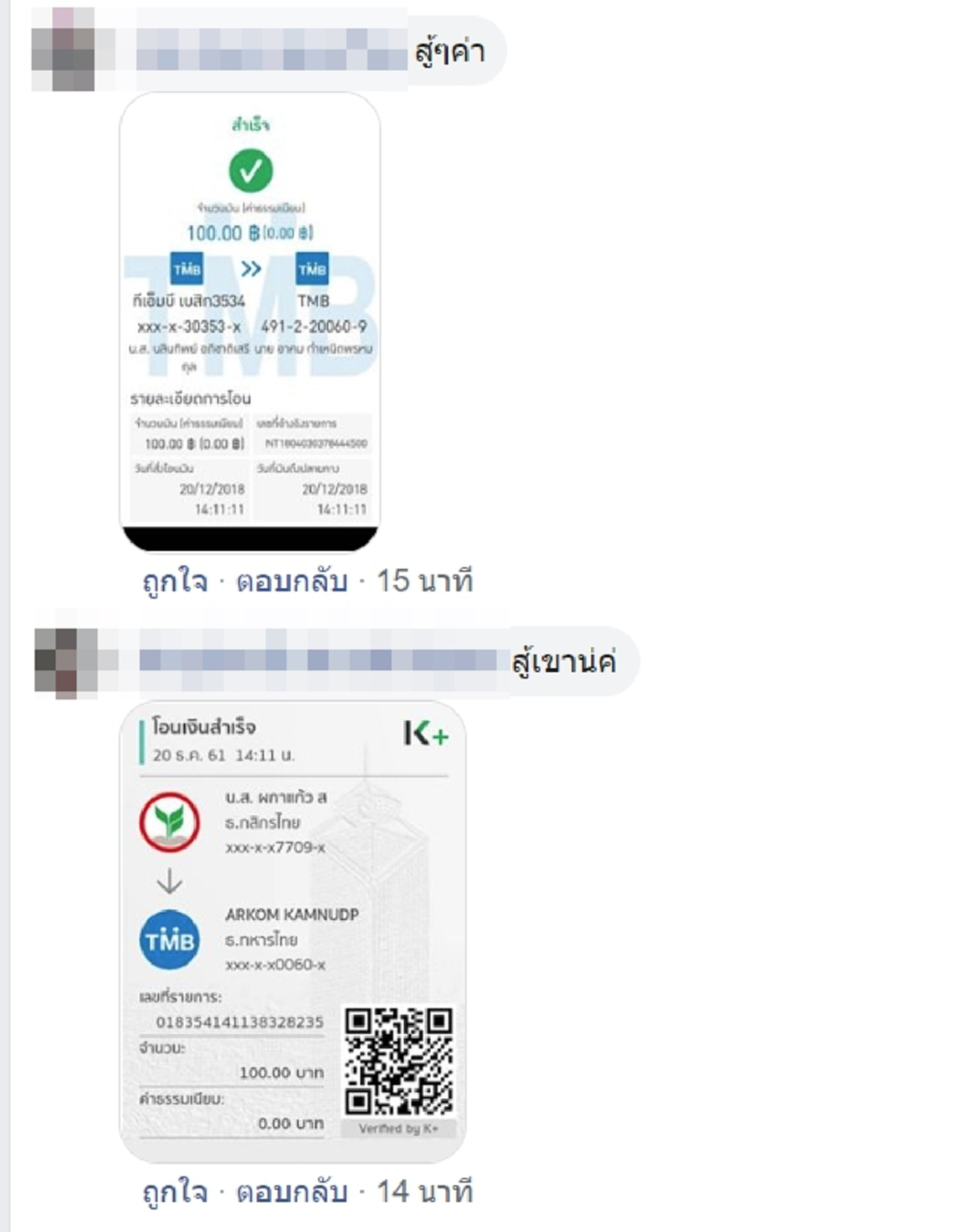 โซเชียลลุกฮือร่วมบริจาคเงิน "คุณพ่อ"สู้คดีทำร้ายแก๊งรุมโทรมลูกสาว นัดหมายรวมตัวให้กำลังใจ 23 ธ.ค.นี้