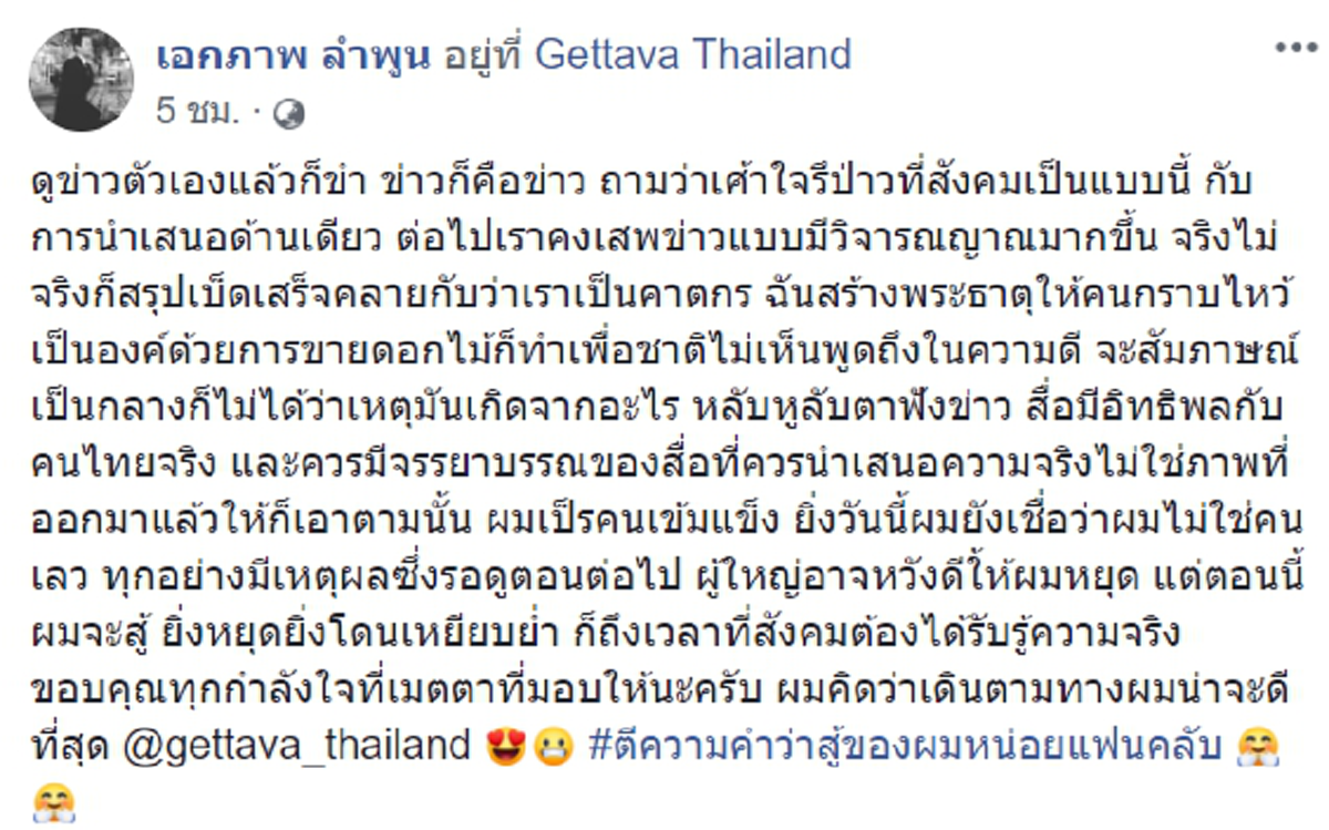 โดนหนักดราม่าวิจารณ์ช่อดอกไม้ "มิสยูนิเวิร์ส" เจ้าของคำด่าพ้อทีสร้างพระธาตุ คนไม่ยักพูดถึง