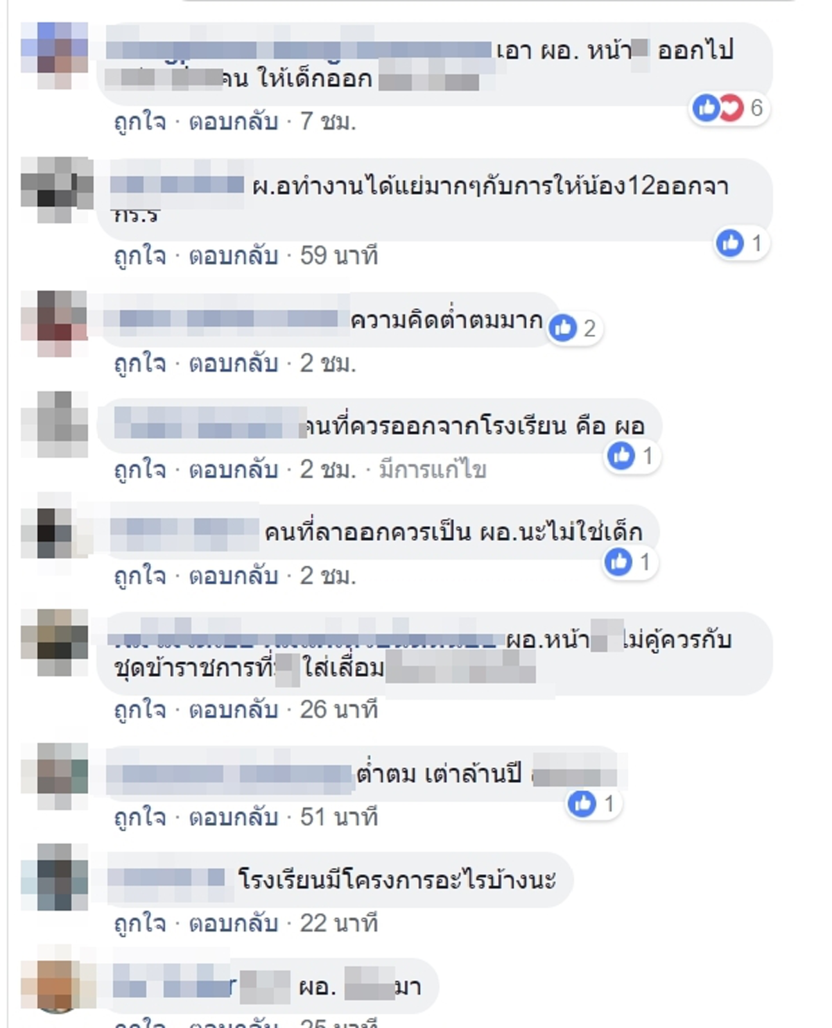 ชาวเน็ตแชร์ภาพ ผอ.เข้าแจ้งความ หลังโดนด่าไล่เด็ก 12 เหยื่อรุมโทรมออกจากโรงเรียน ขู่ผิดพรบ.คอมพ์