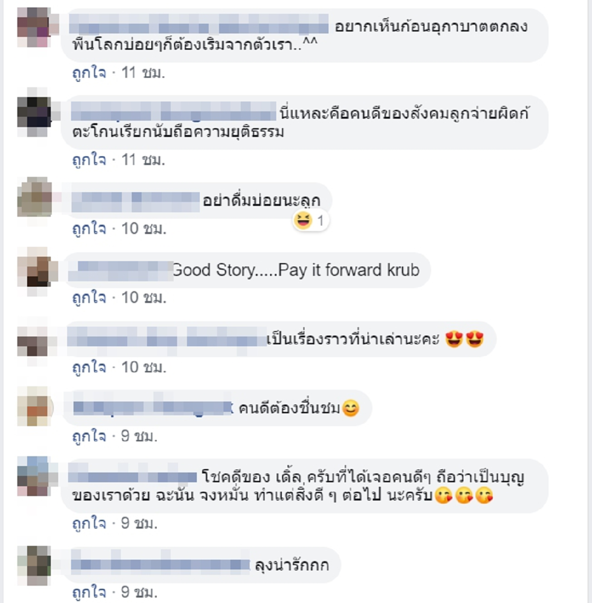 หนุ่มแชร์ประสบการณ์ไม่มีวันลืม เมากรึ่มขึ้นแท็กซี่ยืนแบงค์พันนึกว่าร้อย ลุงคนขับไม่เห็นแก่ตัวบอกคืนทันที