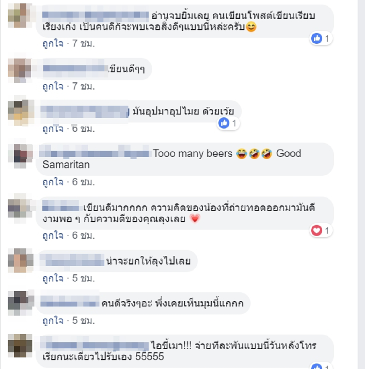 หนุ่มแชร์ประสบการณ์ไม่มีวันลืม เมากรึ่มขึ้นแท็กซี่ยืนแบงค์พันนึกว่าร้อย ลุงคนขับไม่เห็นแก่ตัวบอกคืนทันที