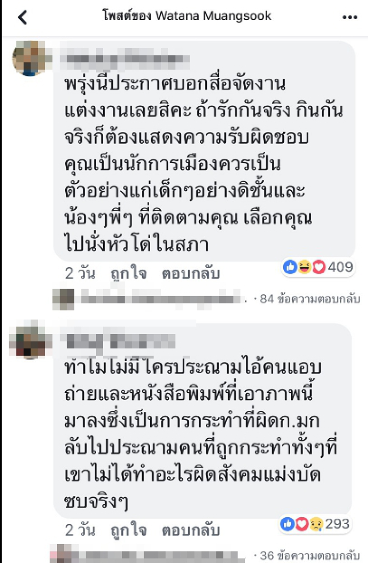 เสียงเชียร์กระหน่ำโซเชียลให้ "เสี่ยไก่ วัฒนา" รับผิดชอบ แต่ง "โบว์" หลังคลิปลับโผล่