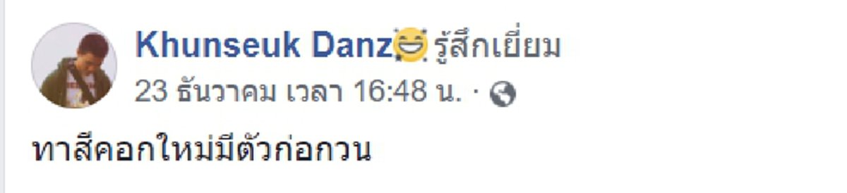 "เจ้าขุนศึก" ลูกช้างน้อยกวนคนกำลังทาสีคอก เอางวงสะกิดอยากเล่นด้วย (คลิป)