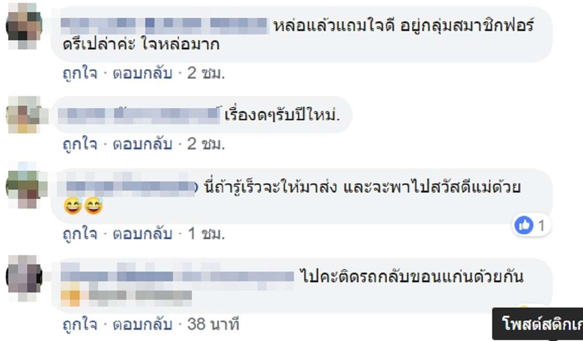 หนุ่มน้ำใจงาม เล่าเบื้องหลังเขียนป้ายชูกลางสถานีขนส่งโคราช ชวนคนกลับขอนแก่นด้วยกัน