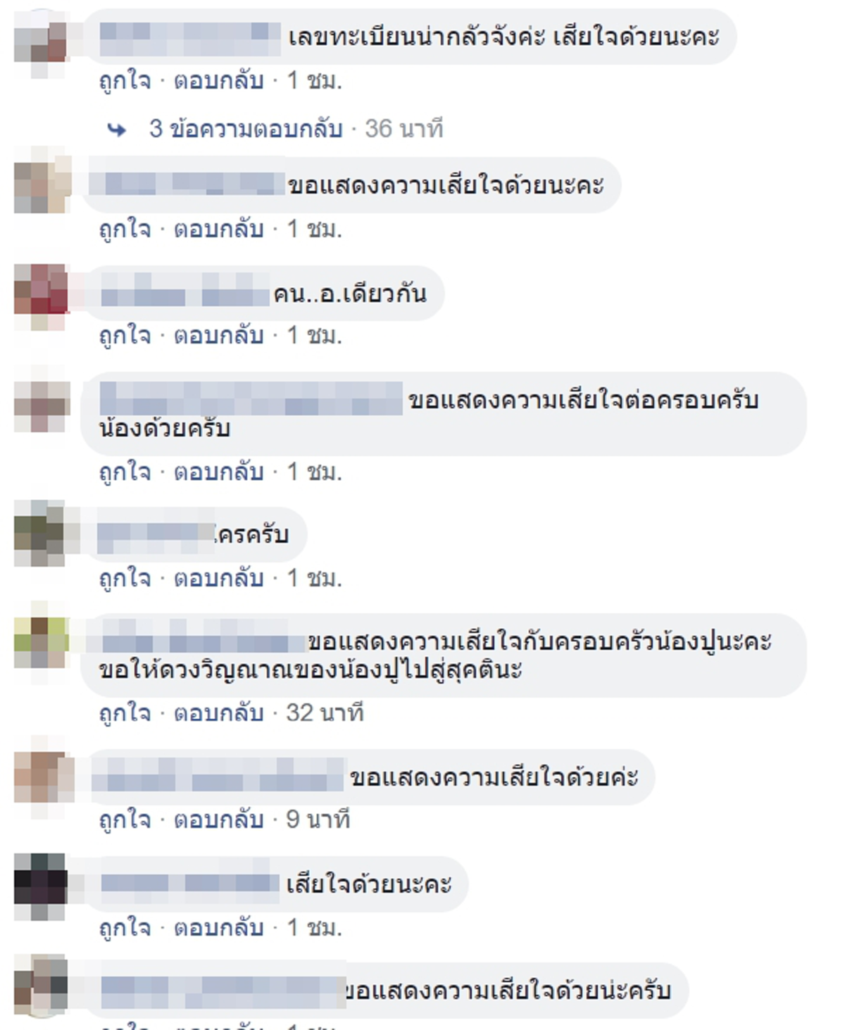 วงการหมอลำเศร้า นางเอกสาว \"ปู ประถมบันเทิงศิลป์\" ประสบอุบัติเหตุเสียชีวิต