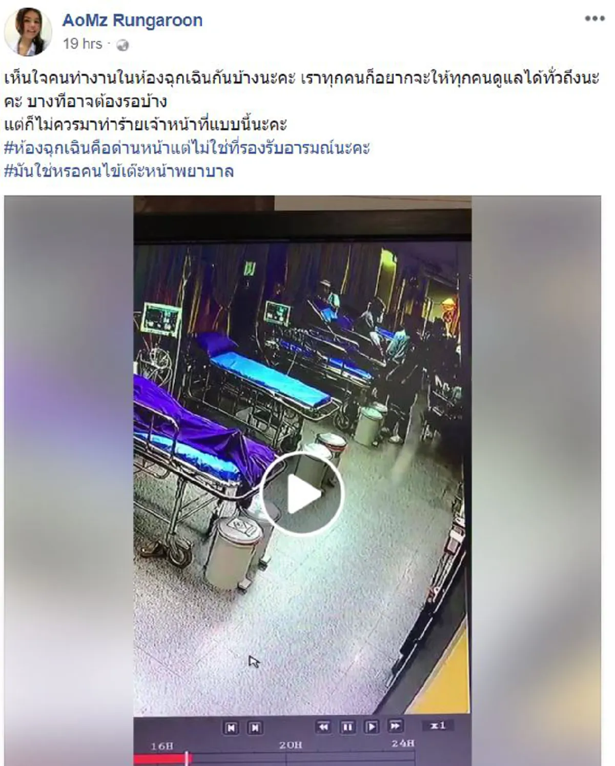 ขนาดนอนเจ็บนะเนี่ย??!! "คนไข้" เดือดจัด เตะยอดหน้าเจ้าหน้าที่โรงพยาบาล..ลองไปดูคลิปเเล้วรู้?!! บ้านป่าเมืองเถื่อนสุดๆ!!  (คลิป)