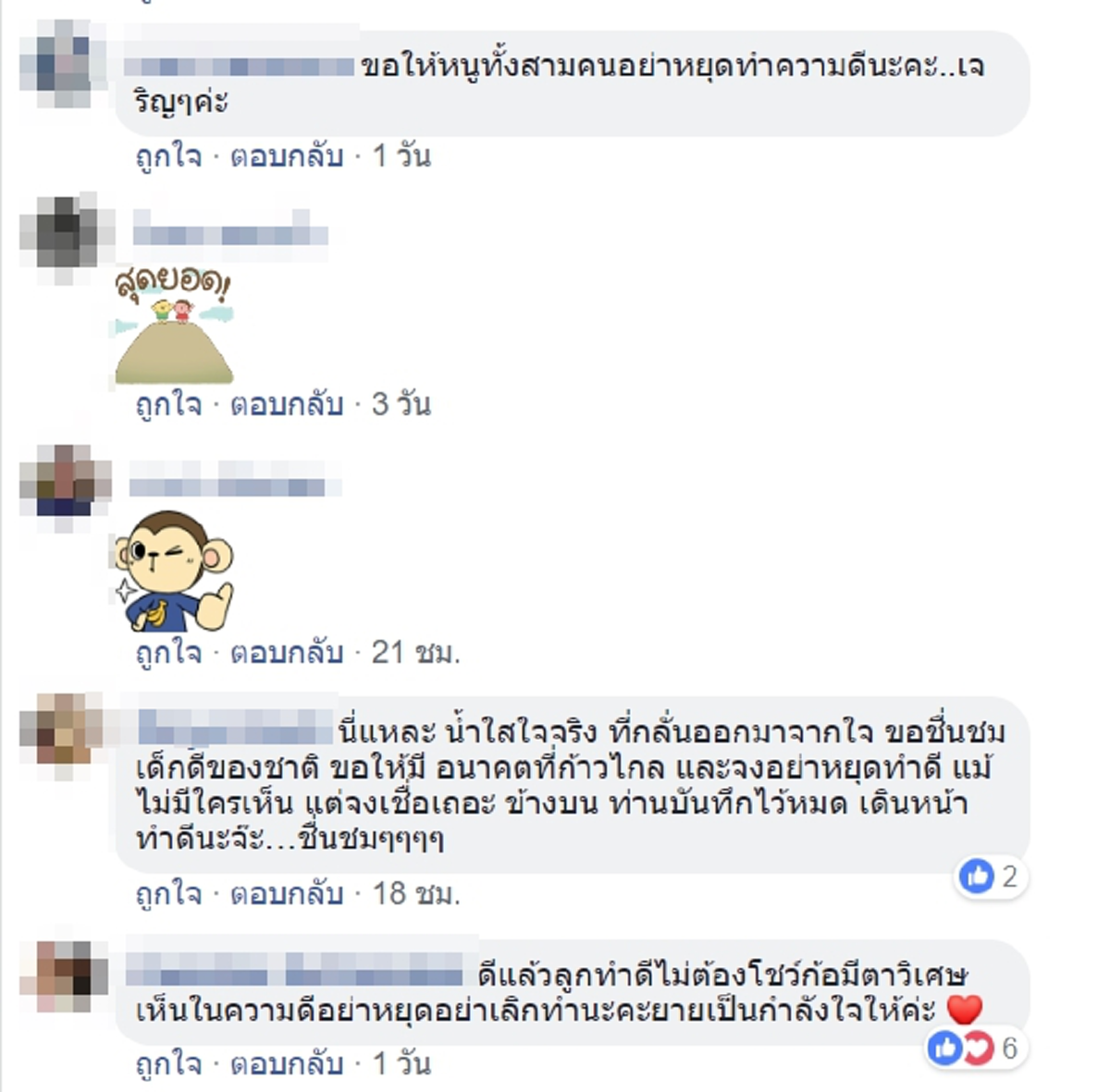 ภาพประทับใจ 3 เด็กนักเรียนหญิงกับน้ำใจที่หยิบยื่นให้ชายเร่ร่อน