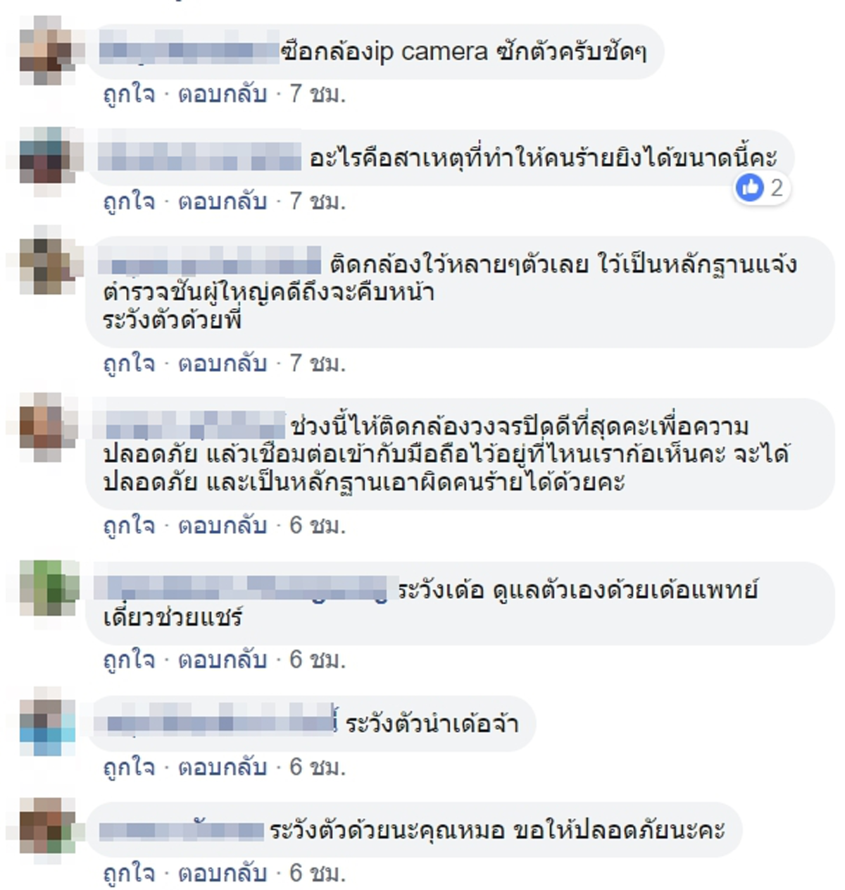 คุณหมอศรีสะเกษร้องทุกข์ โดนคุกคาม แจ้งตร.คดีไม่คืบ ฟ้องศูนย์ดำรงธรรมก็เงียบ