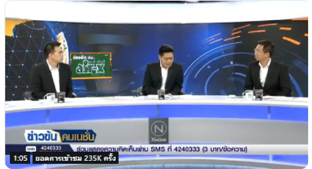 \"เนชั่น\" ยันเสนอข่าวตามมาตรฐานวิชาชีพ-ไม่ได้เอ่ยชื่อพาดพิงใคร เปิดโอกาส\"ธนาธร\"แจง กลับฉวยโอกาสโจมตี