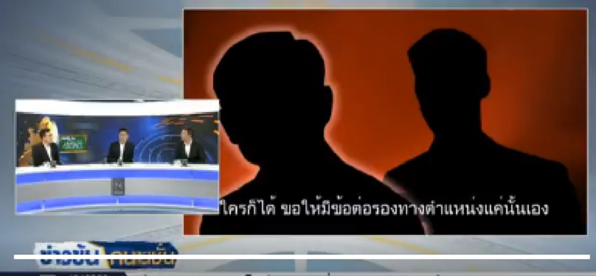 \"เนชั่น\" ยันเสนอข่าวตามมาตรฐานวิชาชีพ-ไม่ได้เอ่ยชื่อพาดพิงใคร เปิดโอกาส\"ธนาธร\"แจง กลับฉวยโอกาสโจมตี