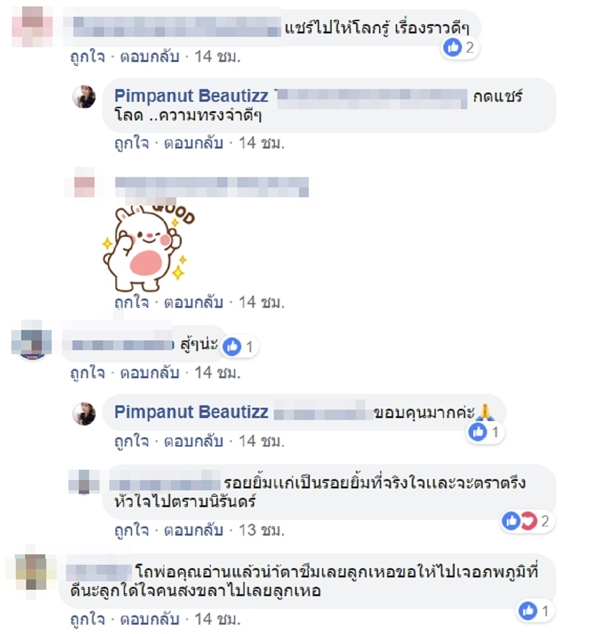 หลานสาวโพสต์ถึง "ผู้กองวัชรินทร์" ความทรงจำอีกมุมเมื่ออยู่กับลูกๆทั้งสอง