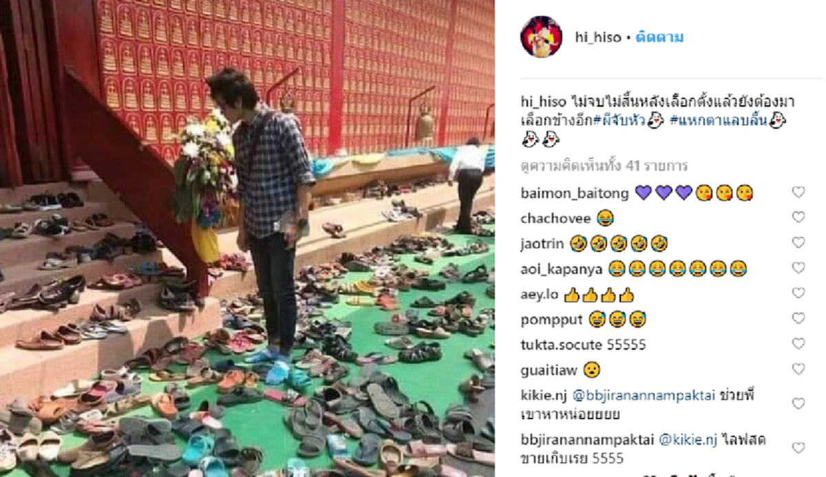 \"ฮาย อาภาพร\" เหน็บแรง เลือกตั้งแล้ว ยังไปแบ่งข้างกันวุ่นวาย?
