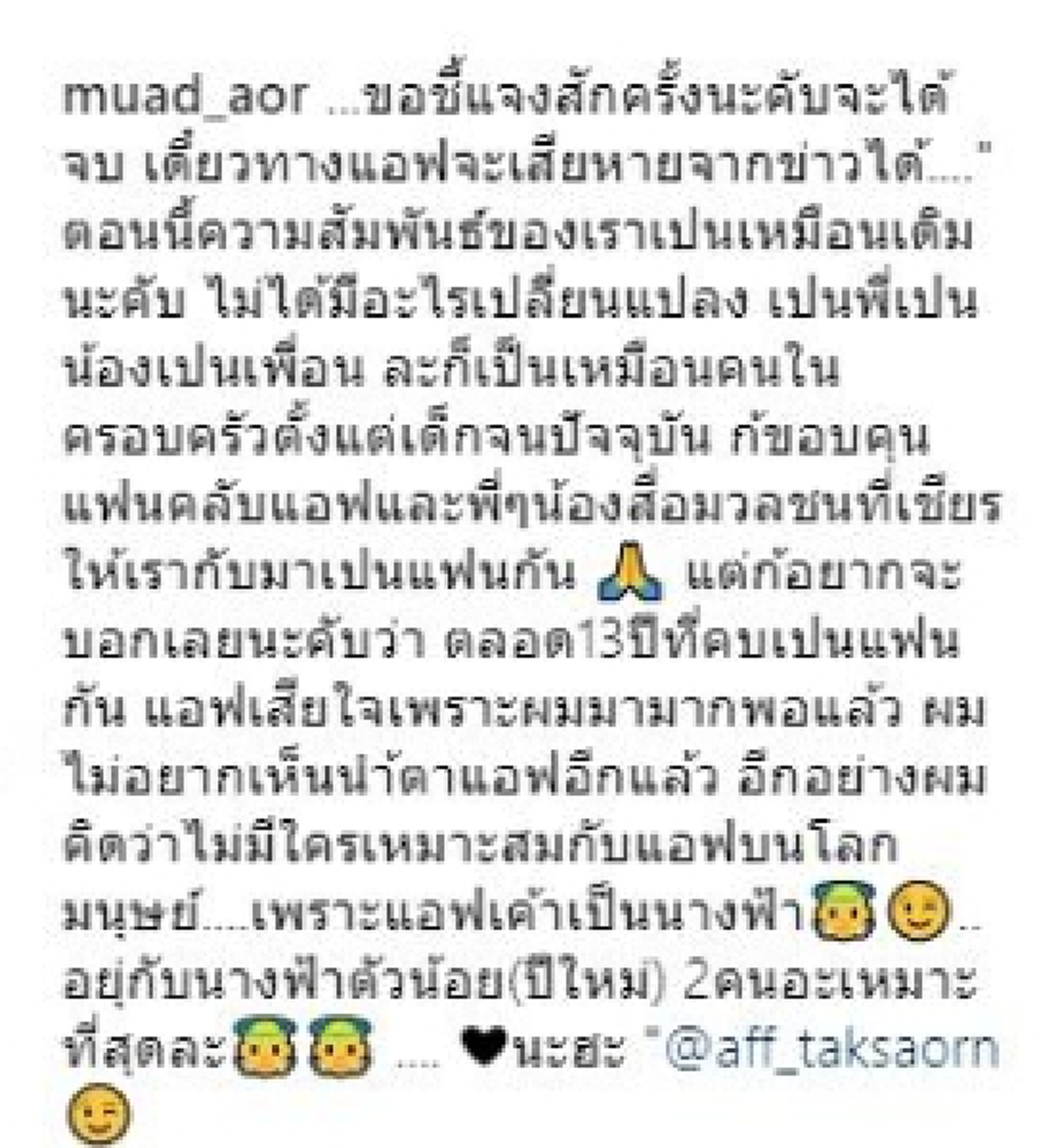 \"หมวดอ๋อ\" แจงชัดความสัมพันธ์ตอนนี้กับ \"แอฟ ทักษอร\" ขอบคุณคนเชียร์รีเทิร์นรัก