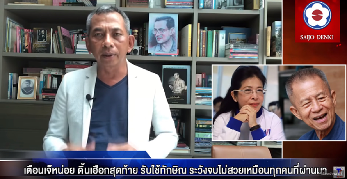 คุณสนธิญาณ ชื่นฤทัยในธรรม