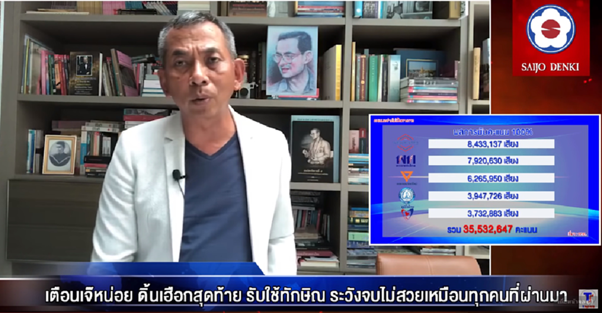 คุณสนธิญาณ ชื่นฤทัยในธรรม