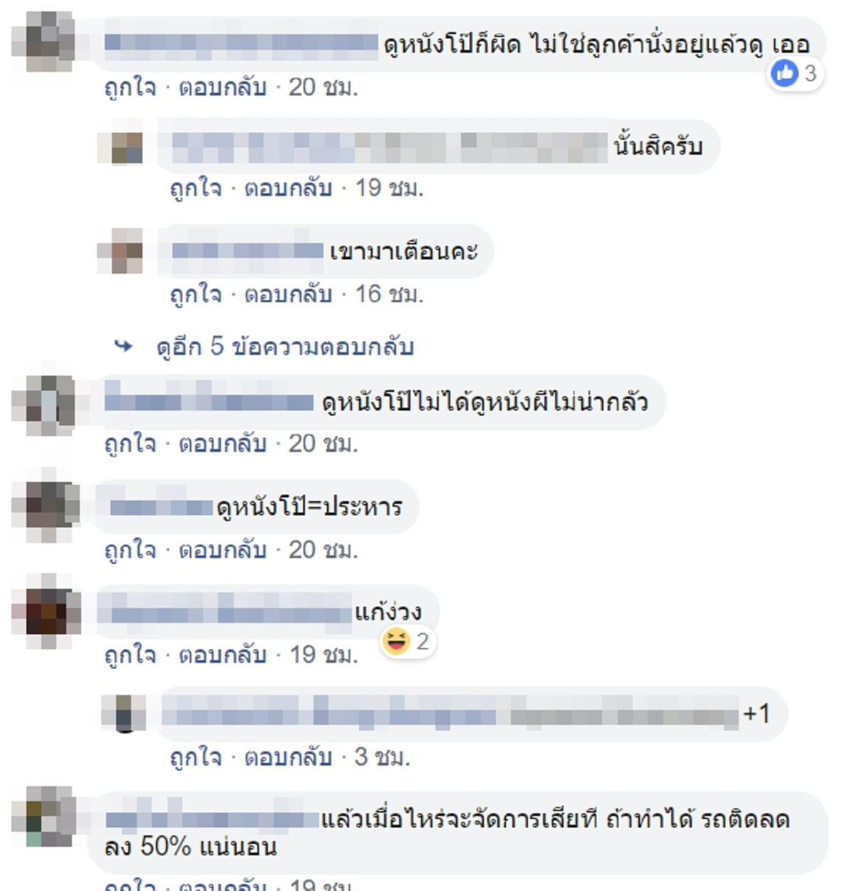 สาวเห็นชัดคนขับแท็กซี่เปิดหนังโป๊ดูไม่แคร์สายตาใคร