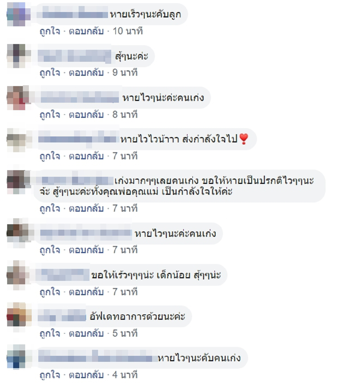 พ่อร้องทุกข์ลูกชายให้น้ำเกลือแขนบวม