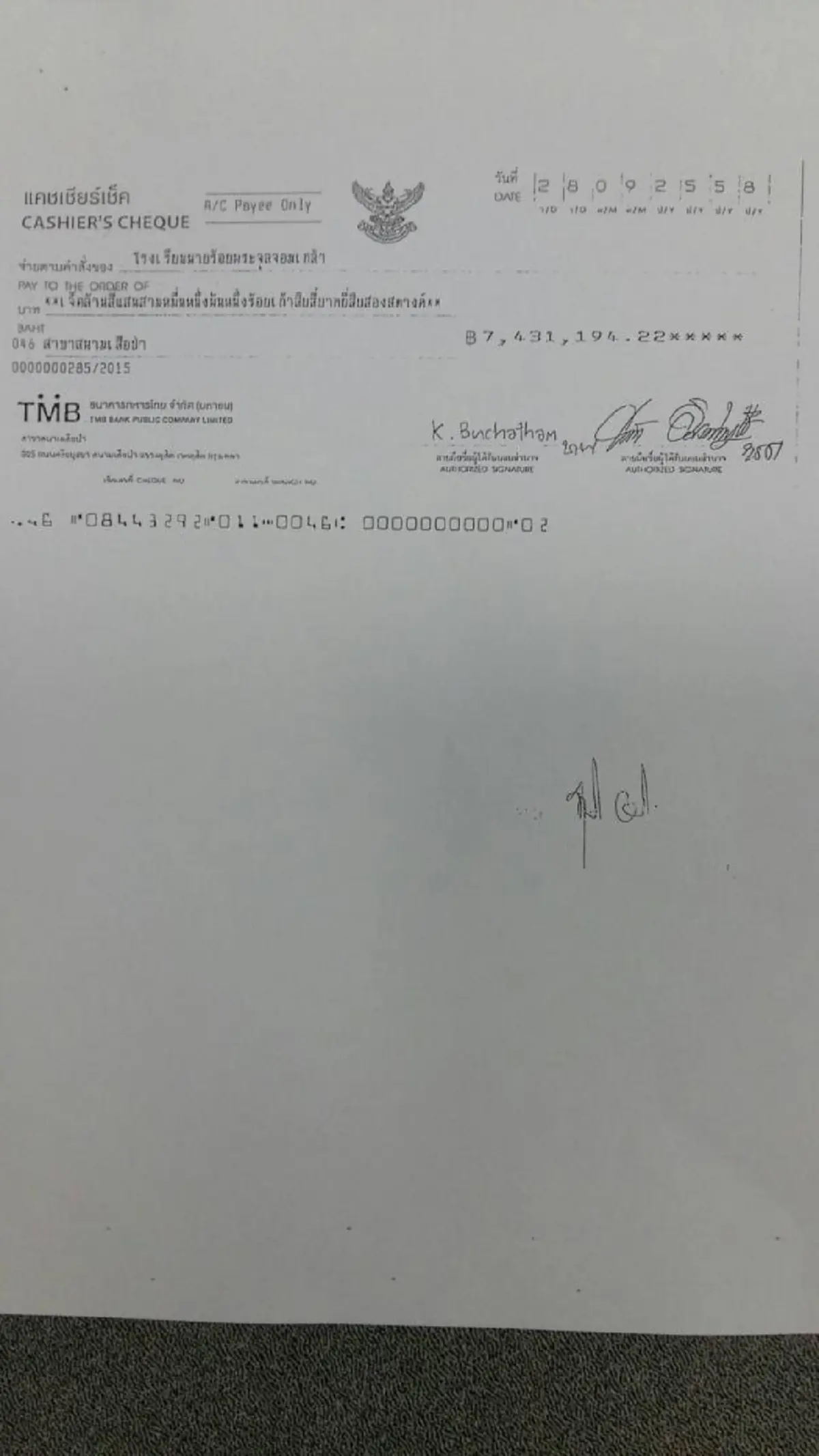 ปลื้มปิติอย่างยิ่ง "สมเด็จพระเทพรัตนฯ" พระราชทานเงินรับราชการอีก 19 ล. ในปีนี้