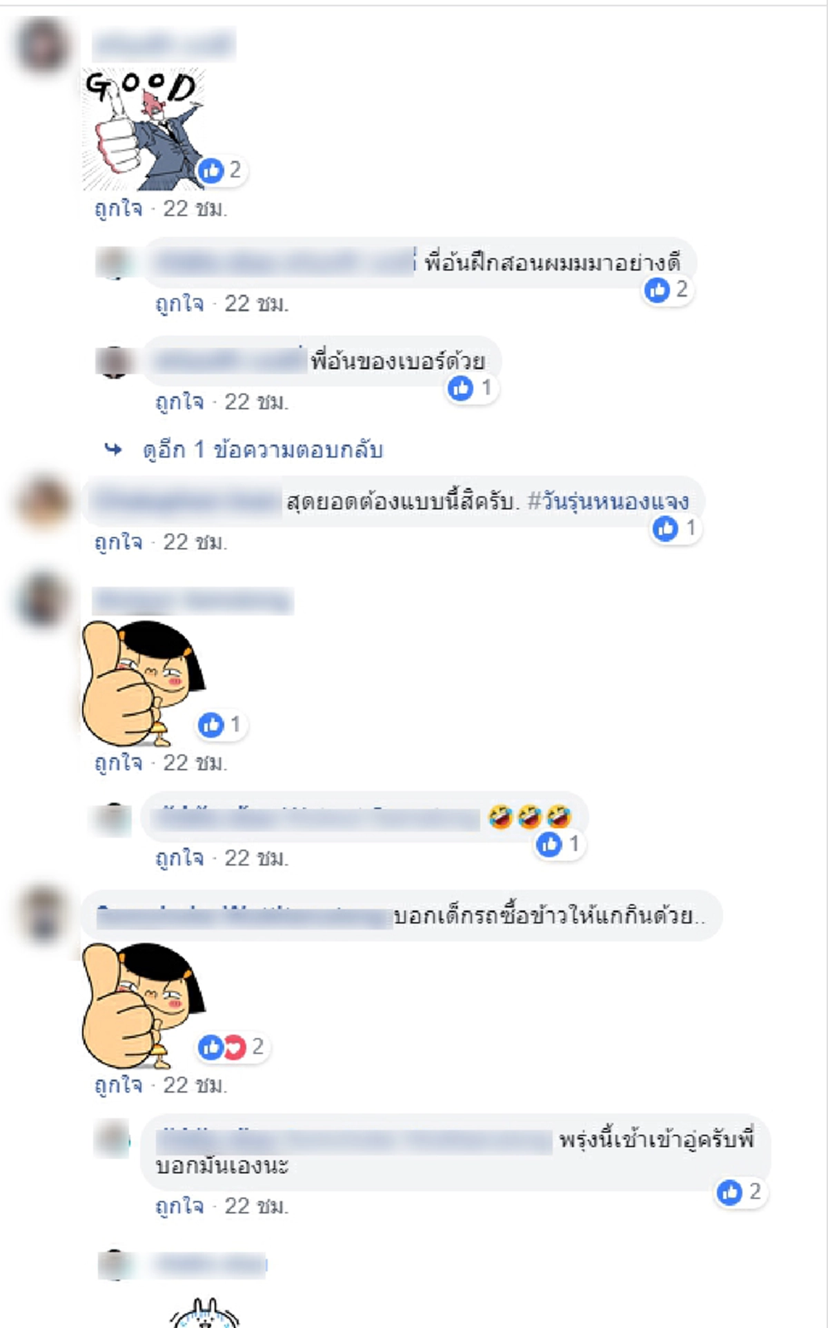 หนุ่มช่วยเหลือป้า หลังจ่ายค่าแท็กซี่จนหมดไม่มีกลับบ้าน